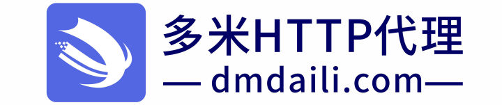 什么是HTTP代理IP，HTTP代理IP有哪些優(yōu)勢