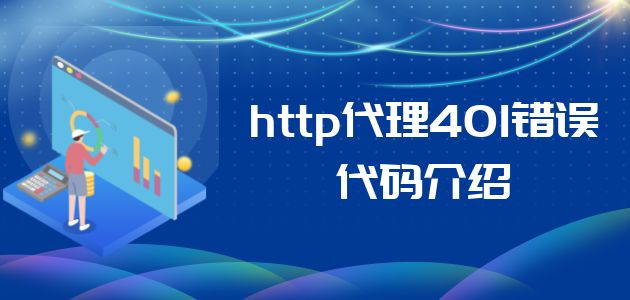 什么是http代理？http代理的作用是什么？