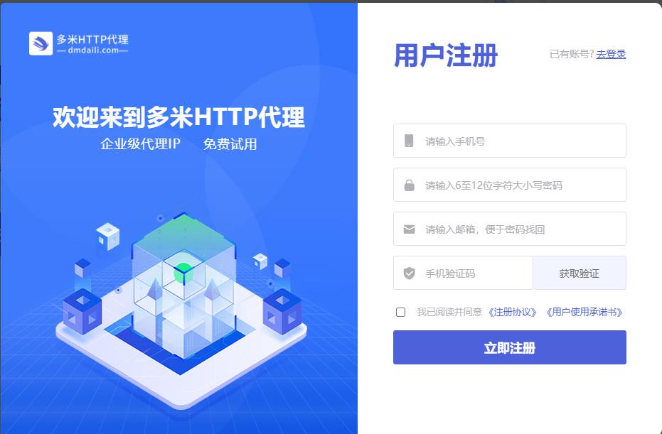 多米http代理是一個怎么樣的工具？