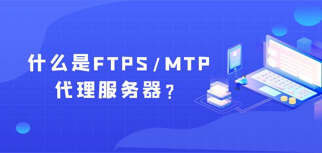 什么是proxy代理IP？proxy代理IP的使用方法是什么？