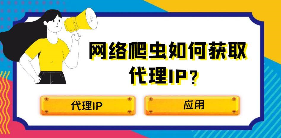 多米HTTP代理：高效穩(wěn)定的爬蟲(chóng)代理ip服務(wù)