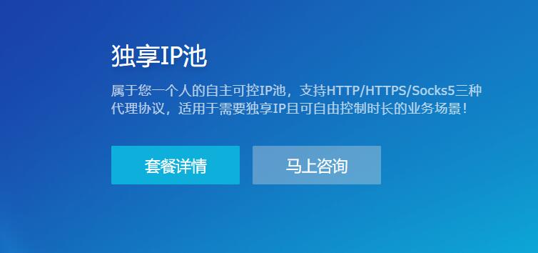 如何挑選代理ip？