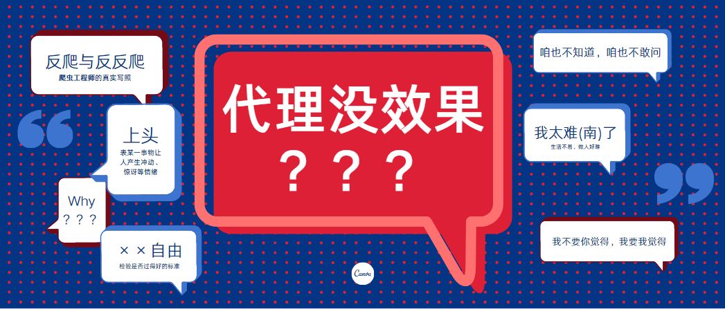 免費代理ip有哪些意義？