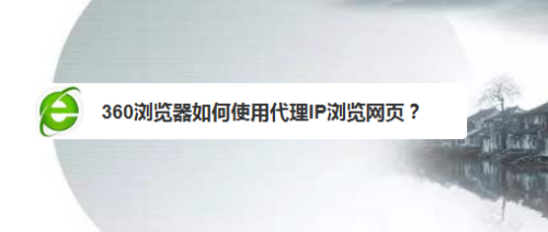 在線代理ip的實用性有哪些？