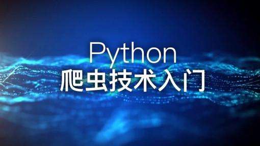 什么是爬蟲代理ip？如何使用多米HTTP代理進(jìn)行爬蟲數(shù)據(jù)采集？