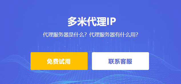 代理服務(wù)器是什么？代理服務(wù)器有什么用？