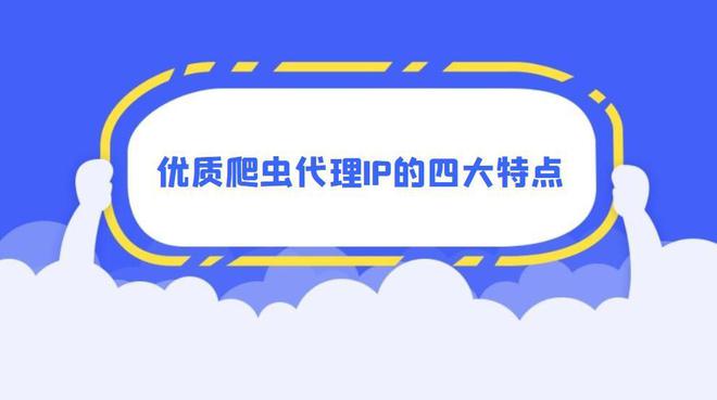 為什么要使用ip代理？